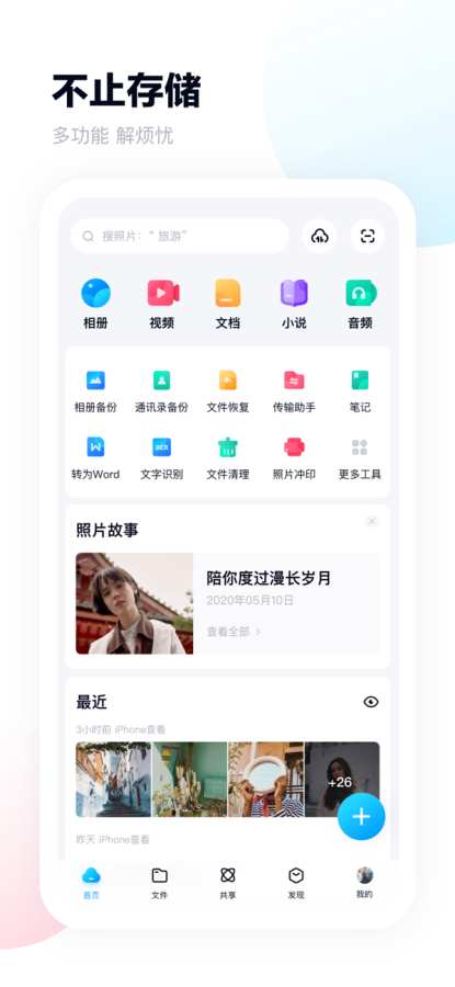百度網盤0