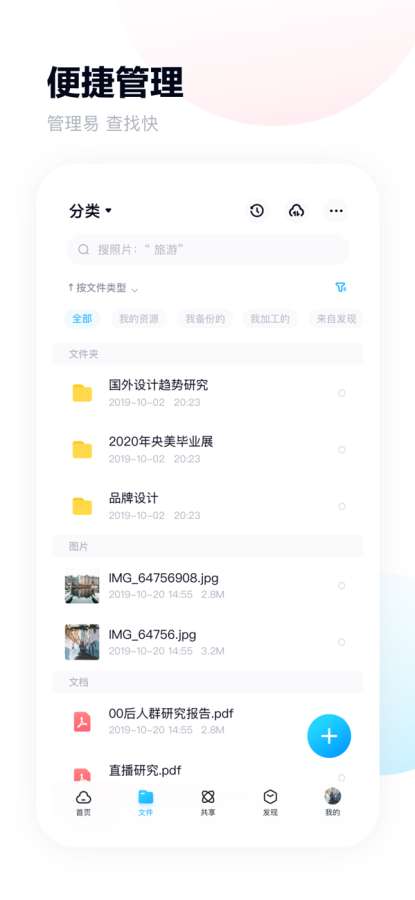 百度網盤1