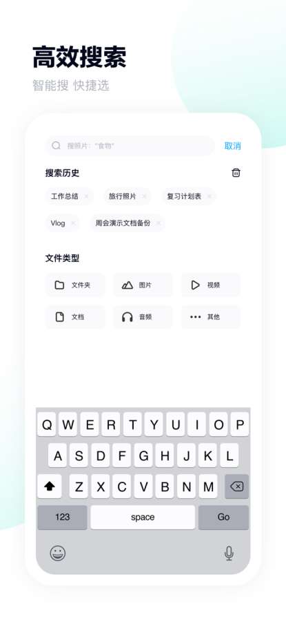 百度網盤2