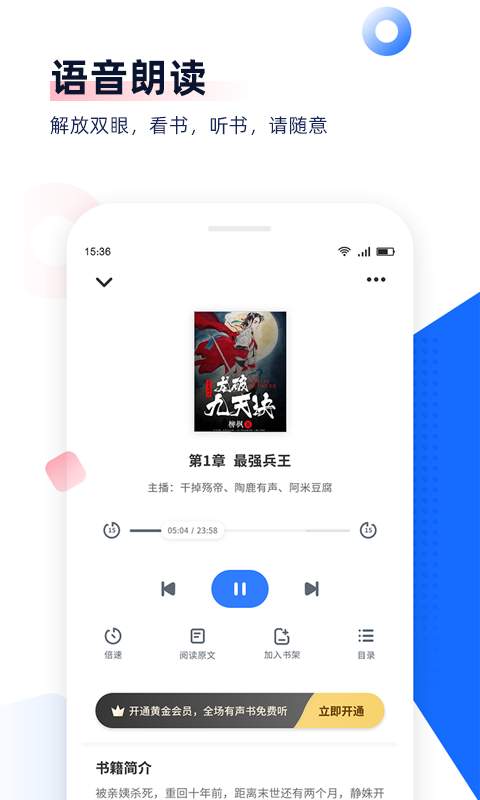 免費追書2