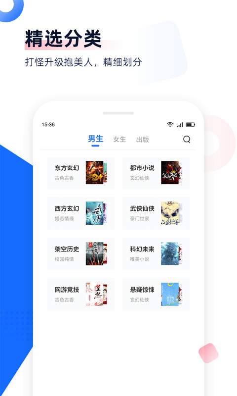 免費追書3