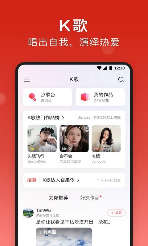 網易云音樂1