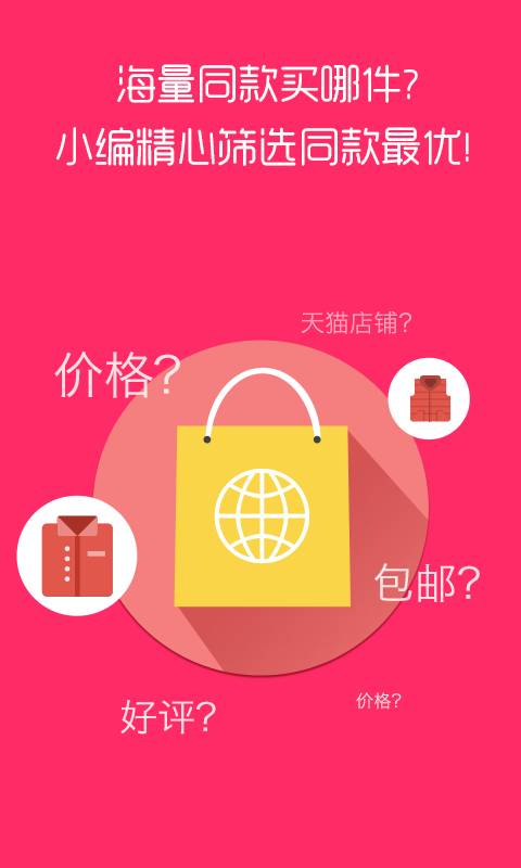 搶貨0