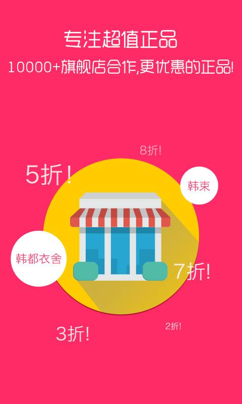 搶貨1
