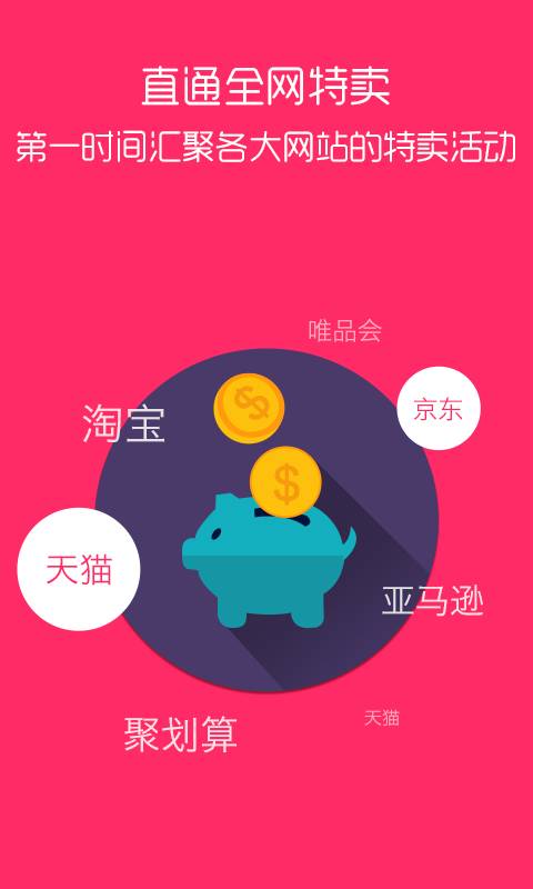 搶貨2