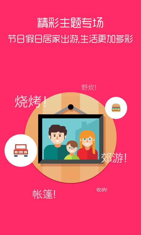 搶貨3