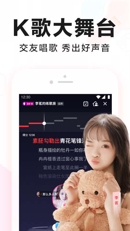 全民K歌2
