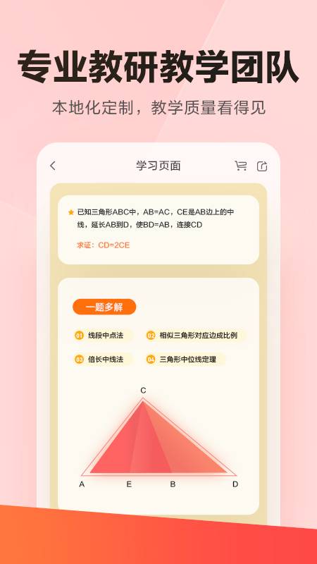 樂讀3
