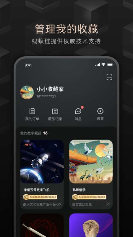 鯨探3