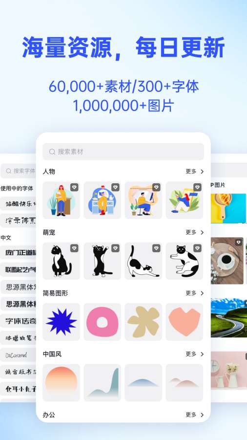 Fotor懶設計2