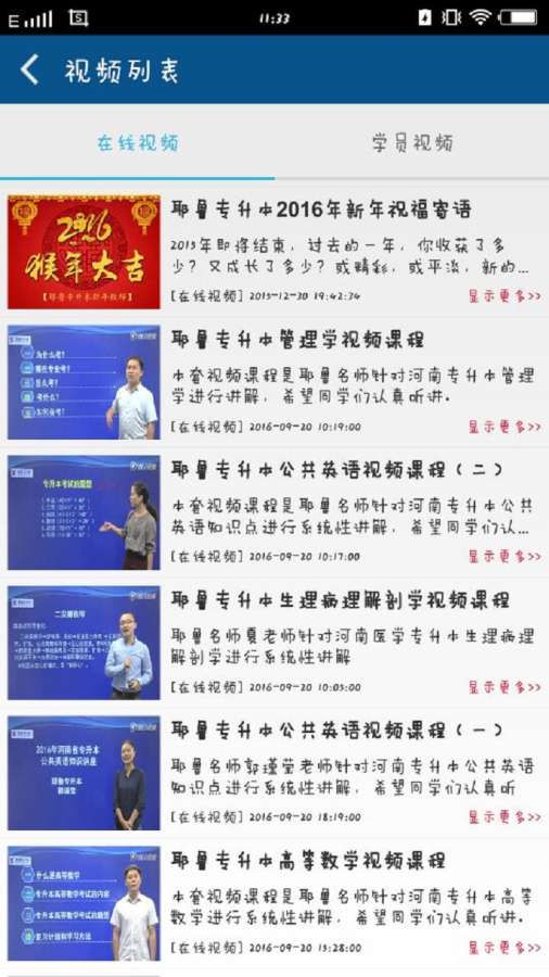 耶魯專升本1