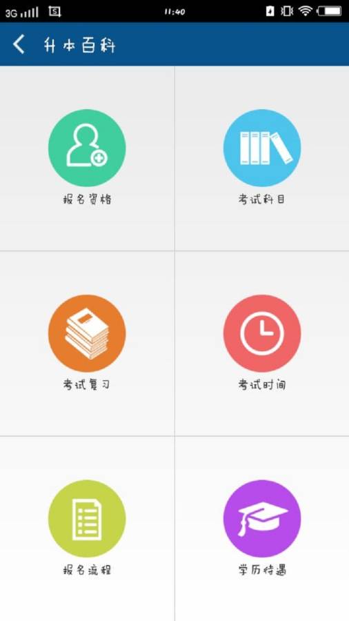 耶魯專升本2