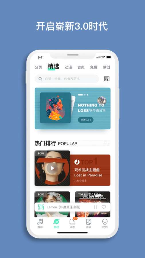 蟲蟲鋼琴0