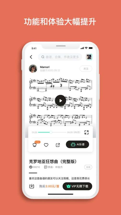 蟲蟲鋼琴1