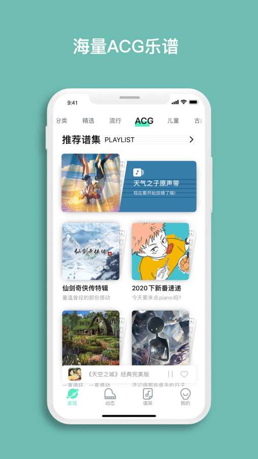 蟲蟲鋼琴3