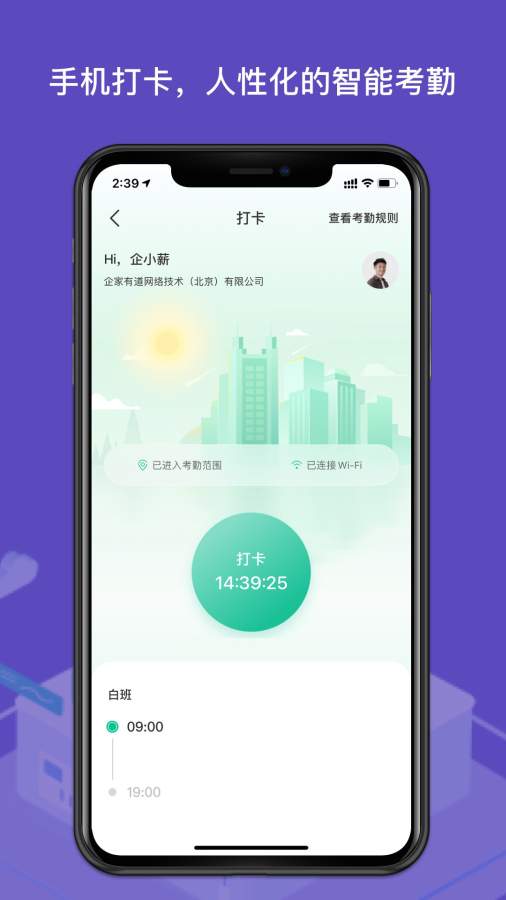 薪人薪事0