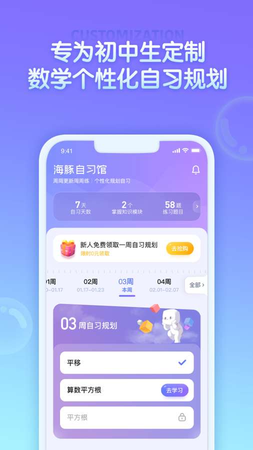 海豚AI學0