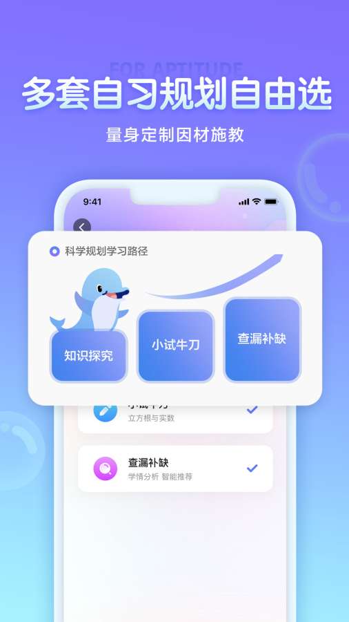 海豚AI學1