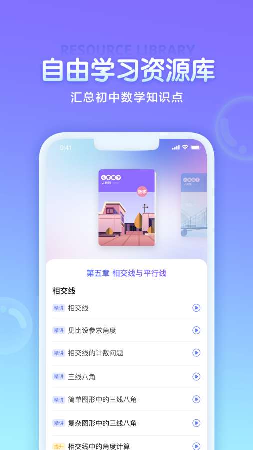 海豚AI學2