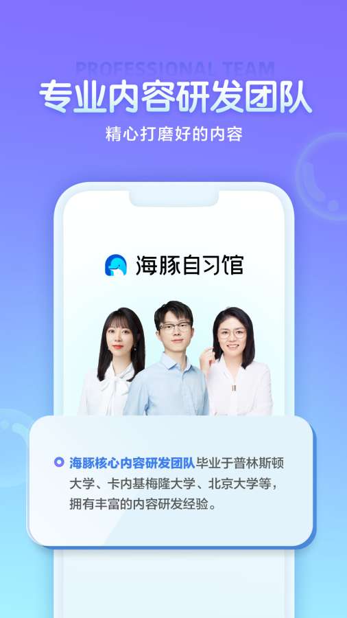 海豚AI學3