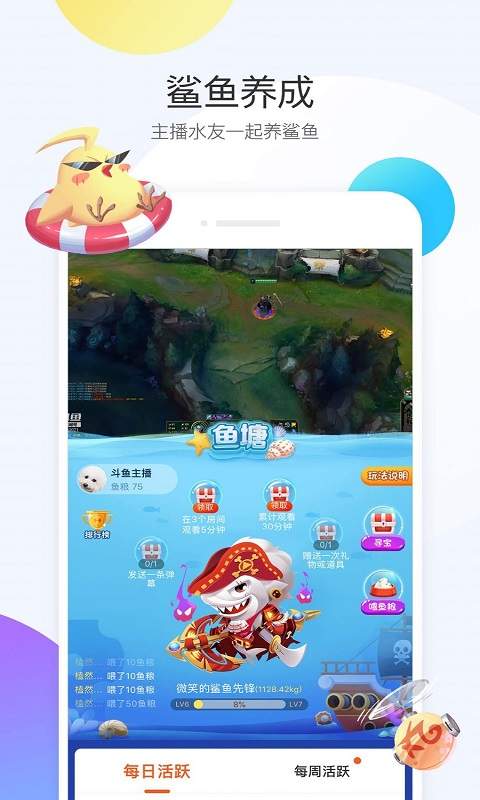 斗魚3