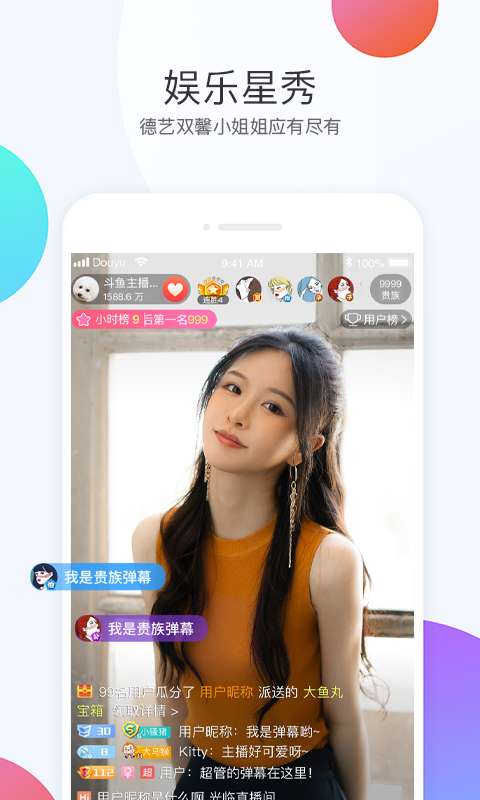斗魚4