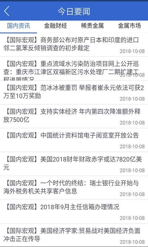 冠通掌中寶3