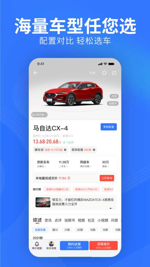 易車1
