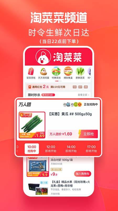 淘寶特價版3