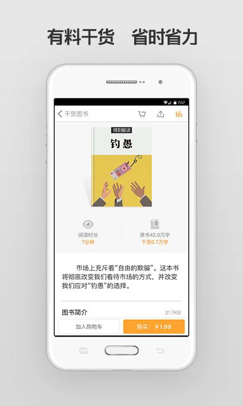 得到3