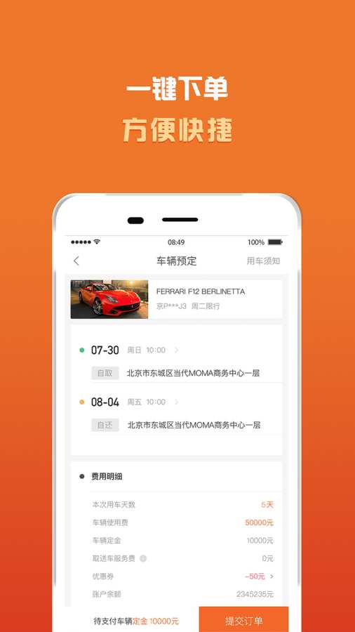 光速超跑4