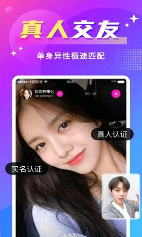 附近尋愛0