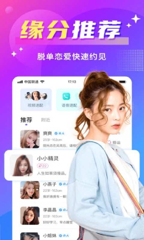 附近尋愛1