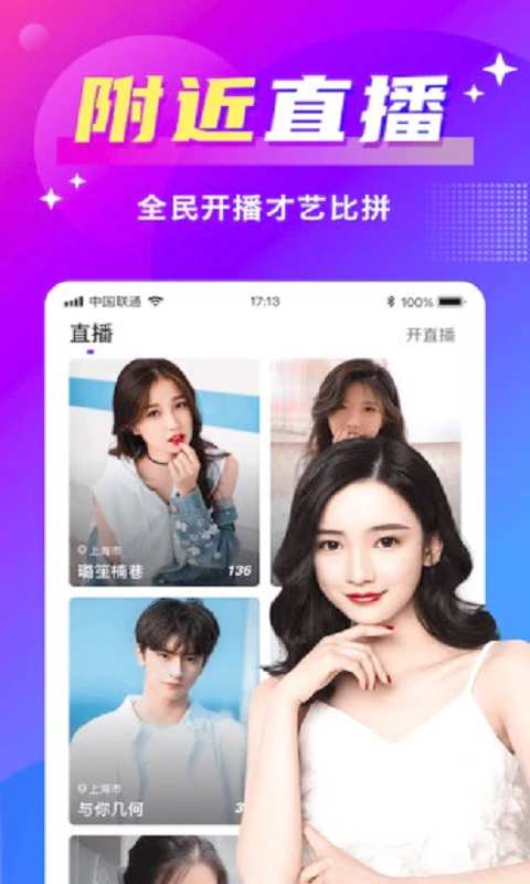附近尋愛2