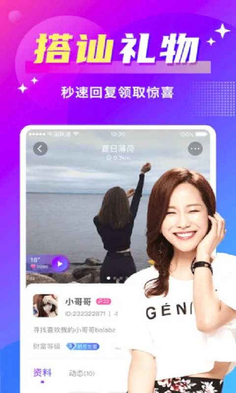 附近尋愛3