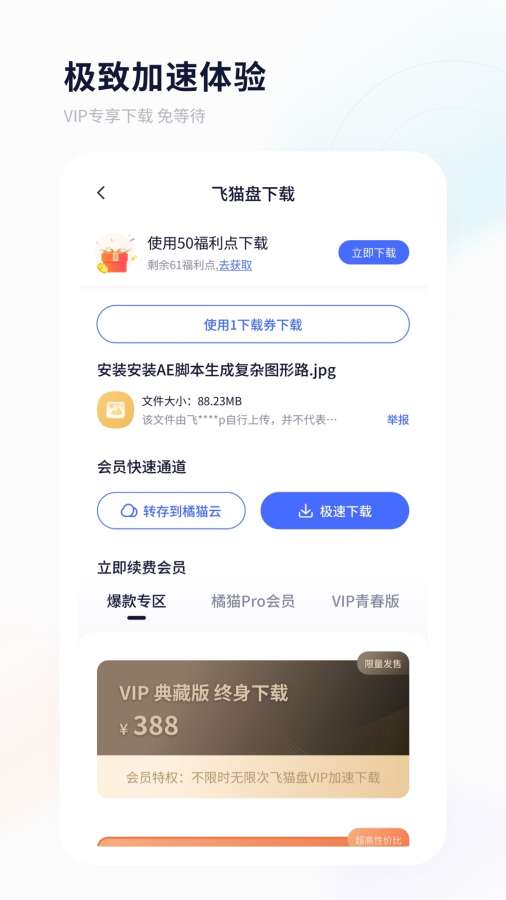 飛貓盤4