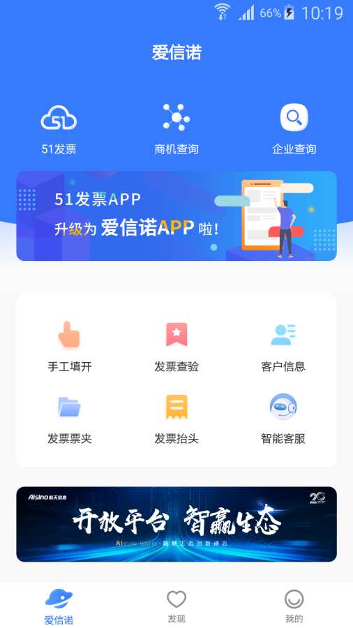 愛信諾0