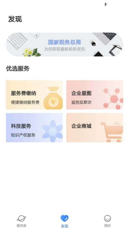 愛信諾1
