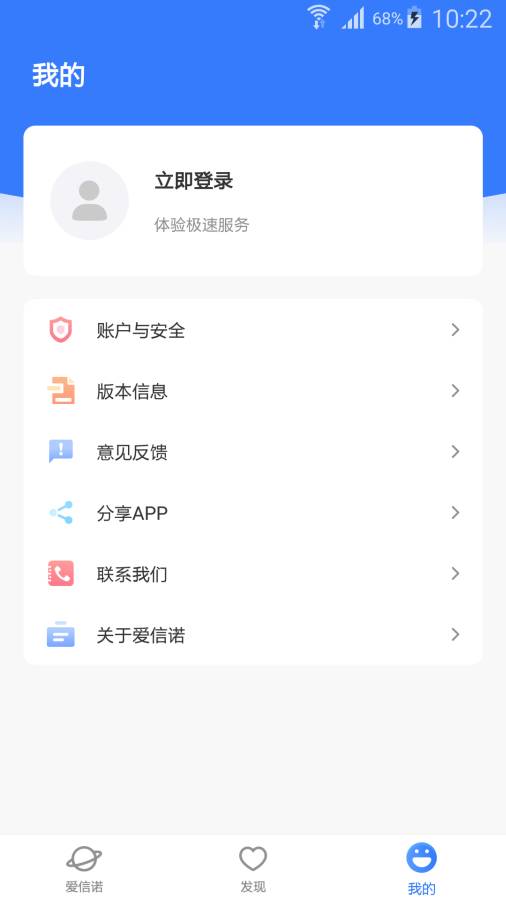 愛信諾2