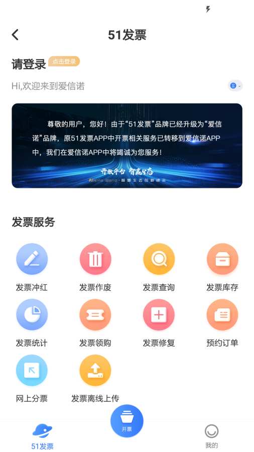 愛信諾3