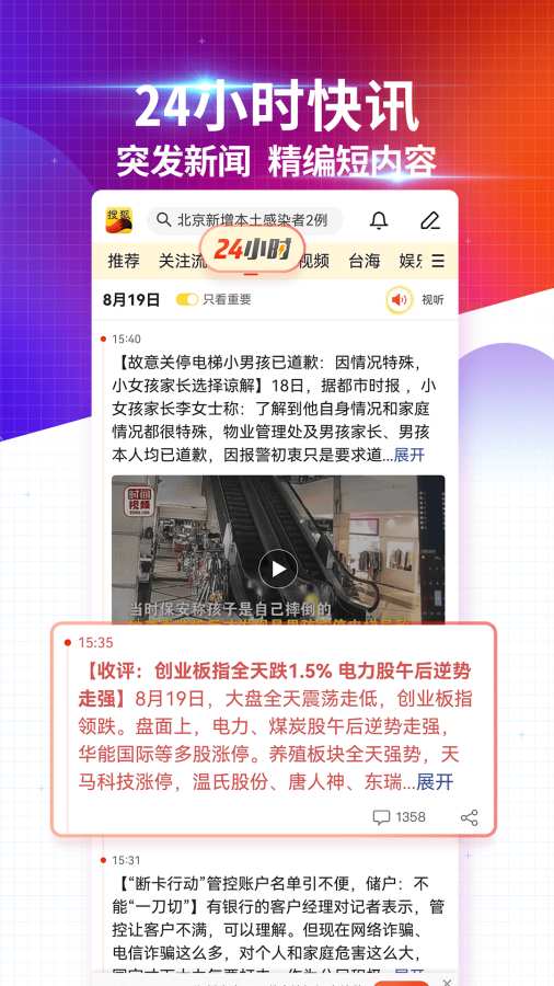 搜狐新聞1