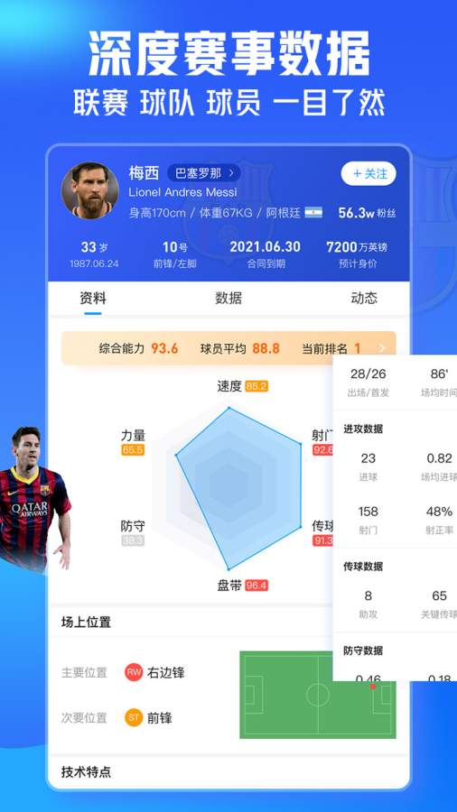 即嗨體育1