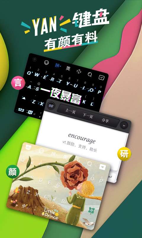 百度輸入法0