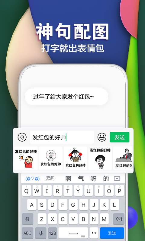 百度輸入法4