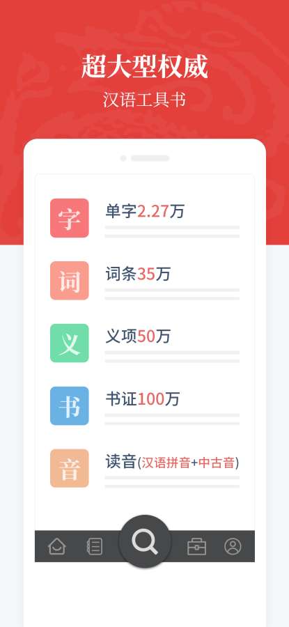 漢語大詞典1