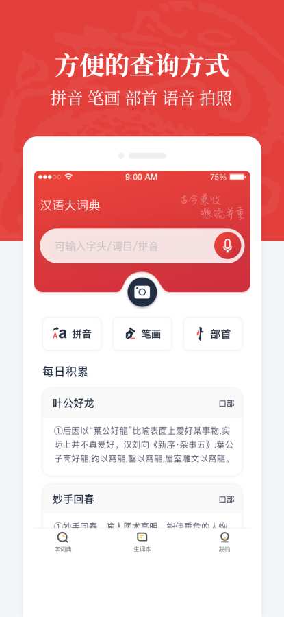 漢語大詞典2