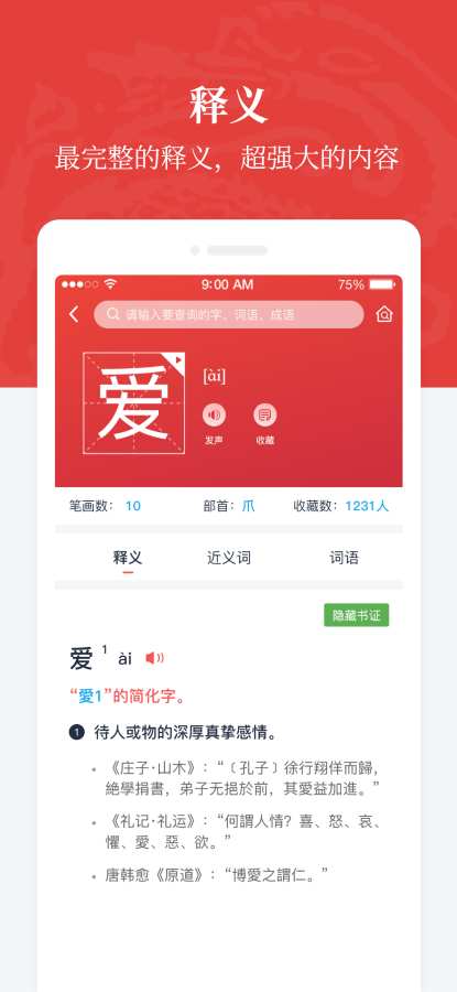 漢語大詞典3