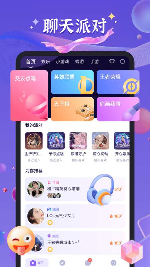 哈哈喵開黑0