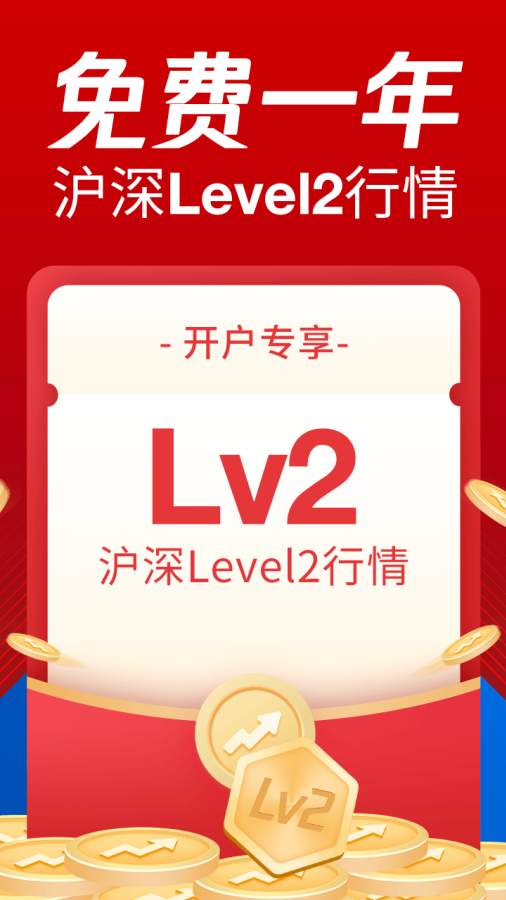 騰訊自選股1