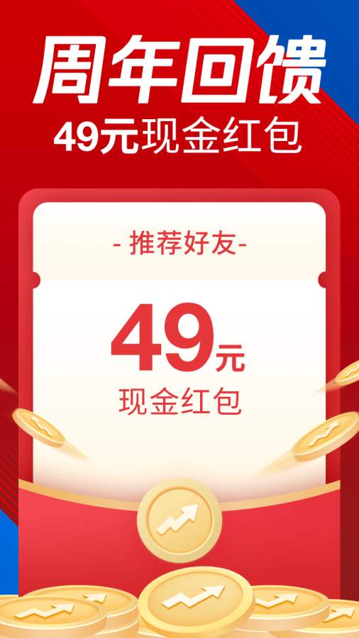 騰訊自選股2